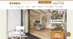 Desktop Screenshot of nanbahome.net